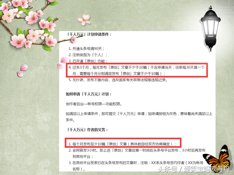 头条号什么时候取消新手期,头条号怎么才能过新手期