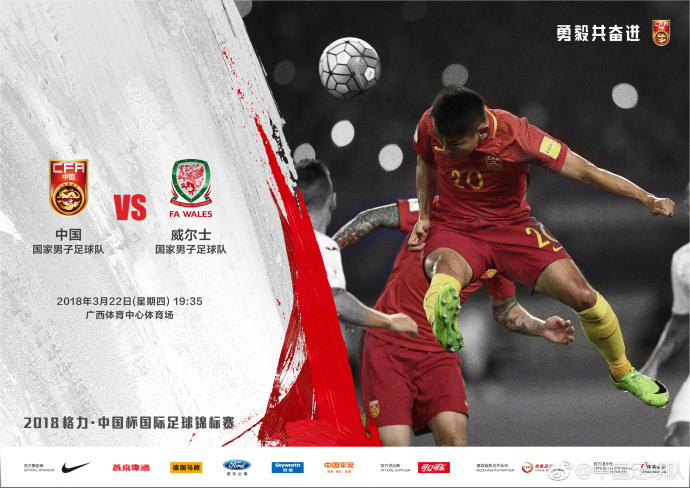 国足0比6惨败威尔士,半场国足0-1落后澳大利亚