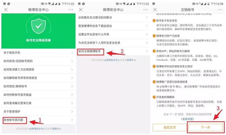 重磅：QQ、微信、支付宝都能永久销号了！一文看懂如何操作