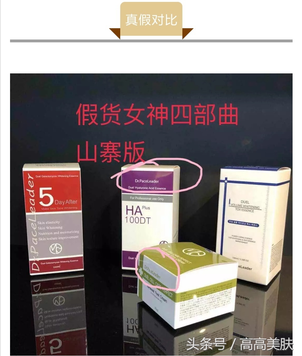 女神四部曲真假分辨,传说中的女神全集免费