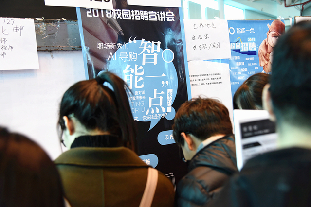 人工智能校园招聘信息,人工智能学校最新招聘