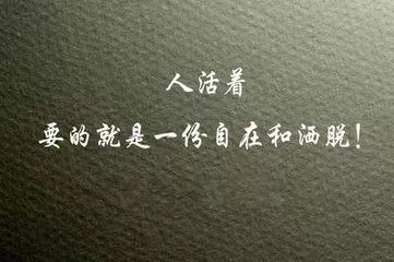 走太急了脚疼,走太急脚累想太多心累