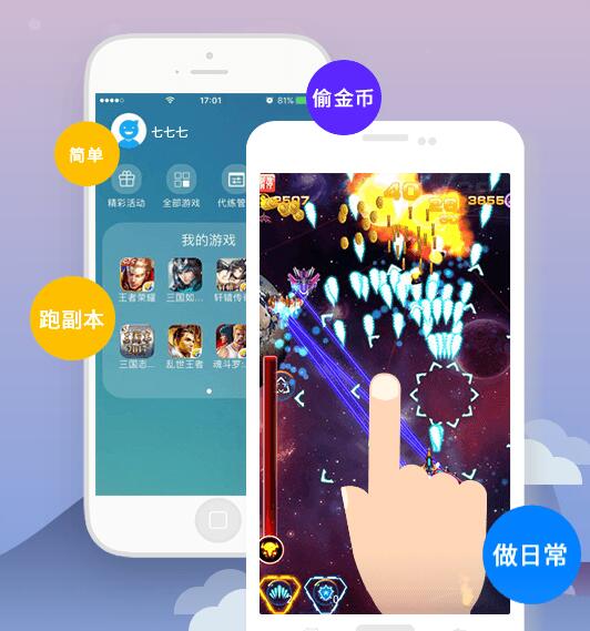 手游沉迷影响工作学习蜂窝云手机专注手游减负