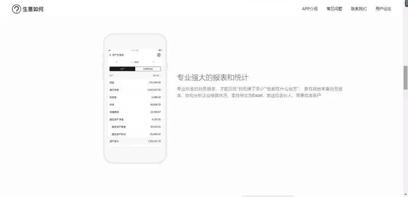 翻遍上千款App，原来这14个领域成都企业榜上有名