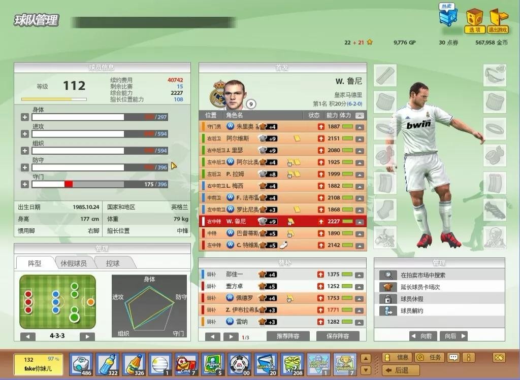 fifaonline4高评分,fifaonline4和fifa22哪个好