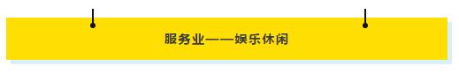 体验式消费加盟方案,体验式消费店生意