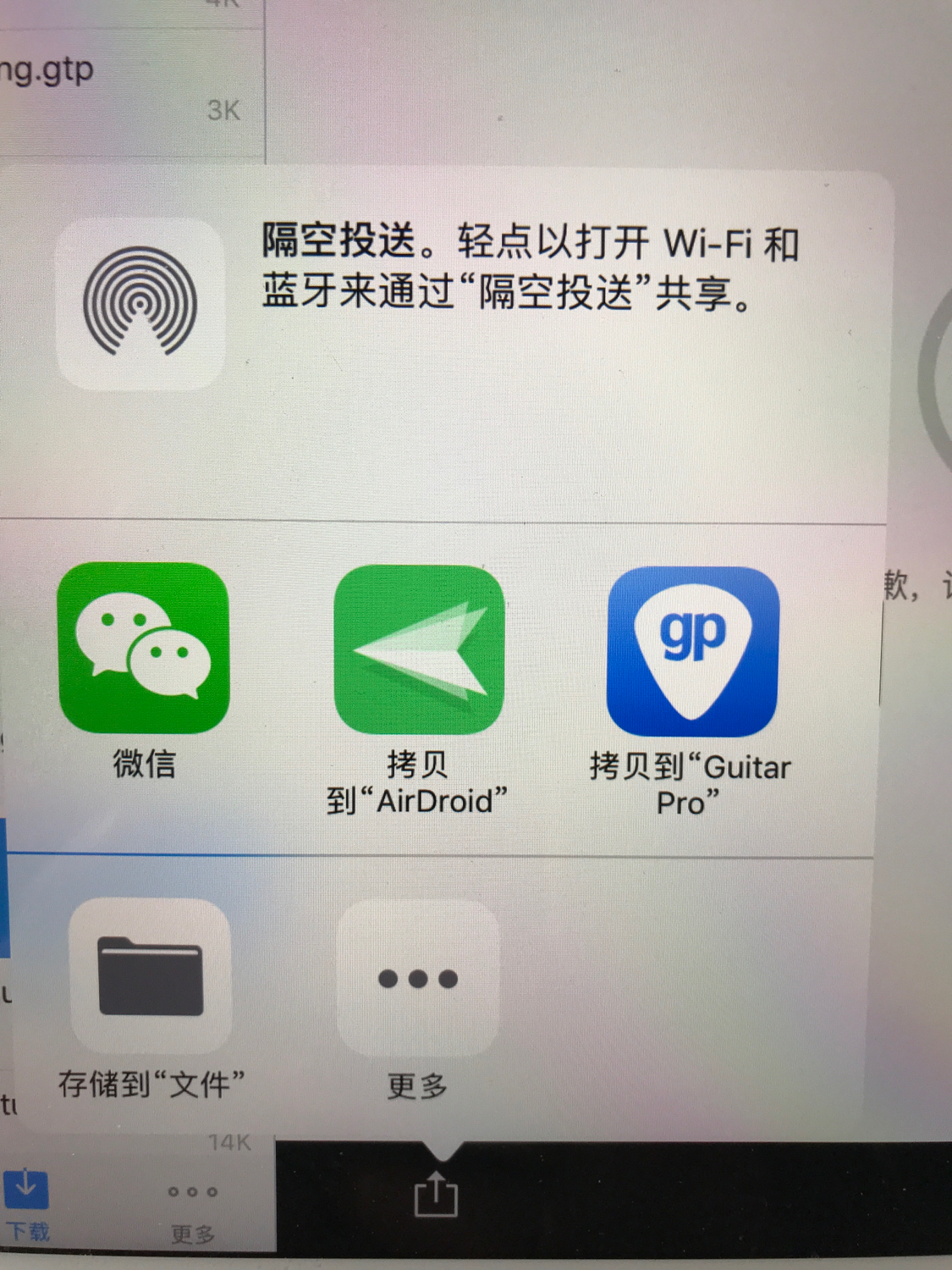 怎么在ipad免费下载gta,有什么软件可以播放gtp吉他谱