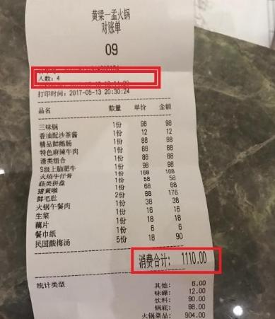 邓超鹿晗去陈赫火锅店,邓超去陈赫火锅店了吗