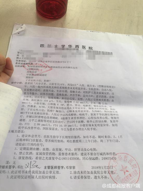 女子双相情感障碍,成都双相情感障碍咨询费用