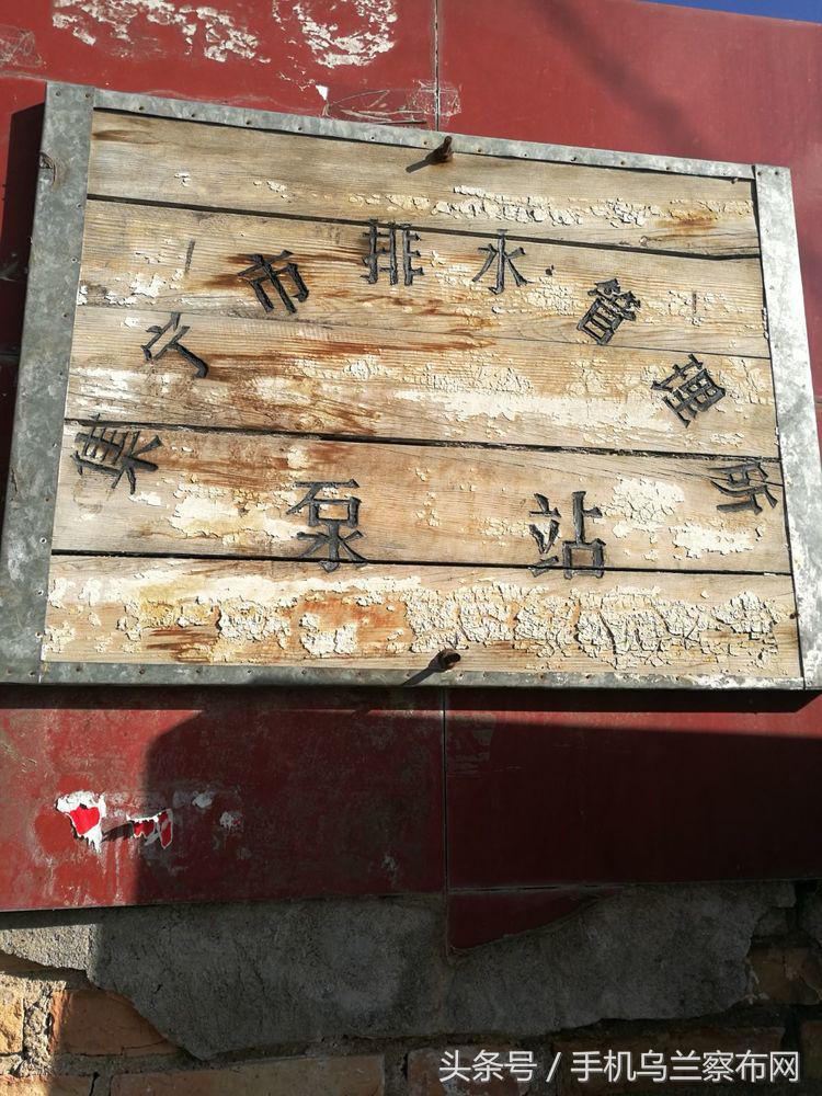 70年代的集宁,老集宁记忆