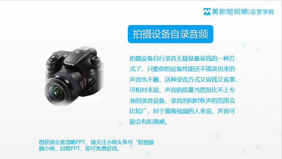 短视频录音需要哪些设备,短视频录音怎么能让声音清晰好听