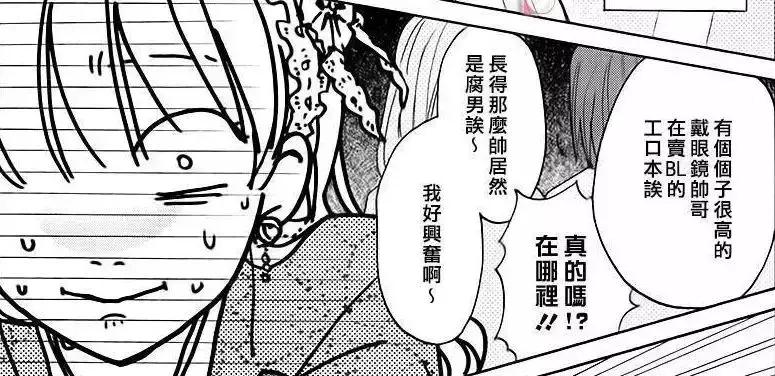 宅男圣经，腐界霸权，这部新番将成为四月爆款！