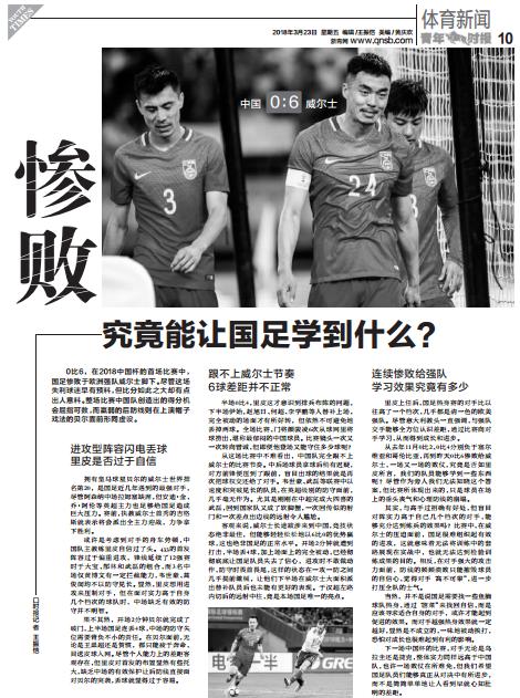 里皮带领国足有多厉害,中国0-3负于伊朗里皮赛后辞职了吗