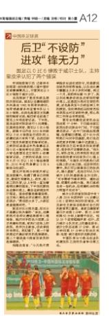 里皮带领国足有多厉害,中国0-3负于伊朗里皮赛后辞职了吗