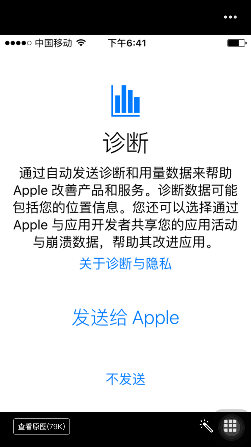 iphone刷机后无法用设备密码激活,iphone刷机后不显示设置