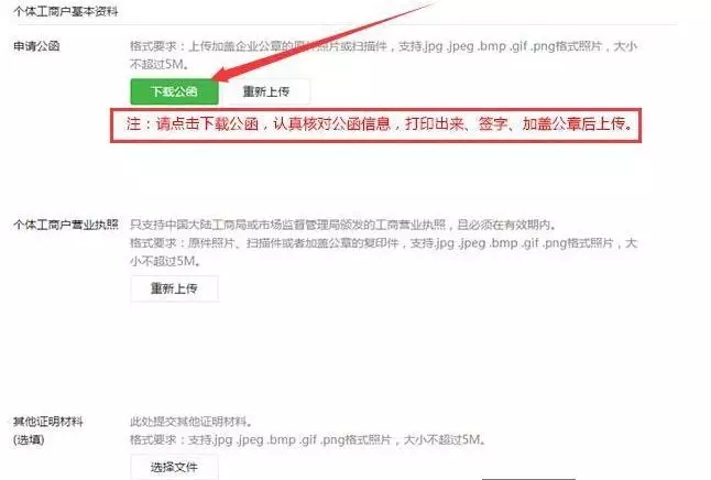微信个人公众号如何认证,个人微信公众号怎样认证