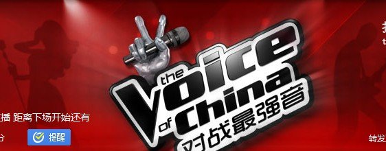 中国好声音前四期最好听的英文歌