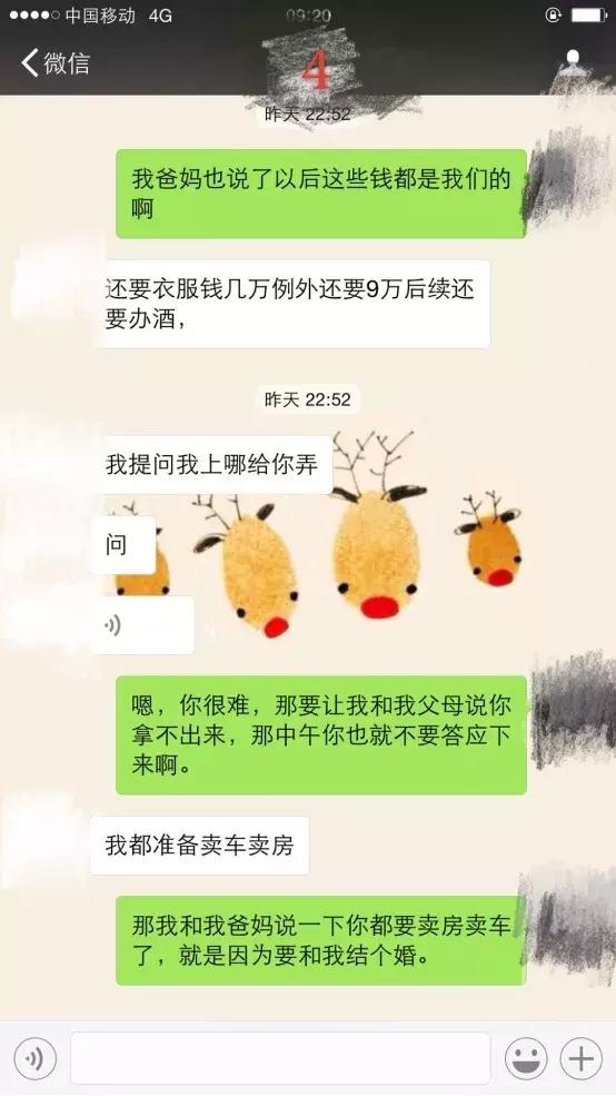 “彩礼不够，我借高利贷娶你！”