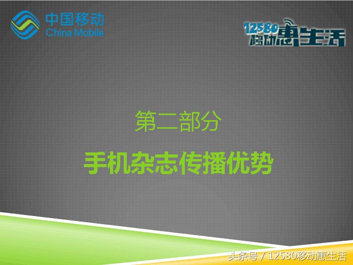 移动12580惠生活10元版入口,12580移动惠生活收费吗