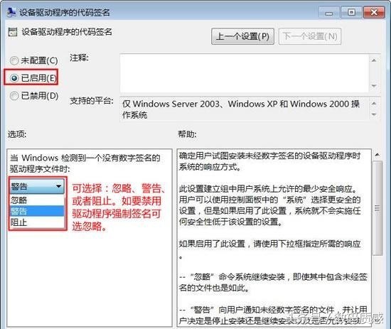 win7安装驱动没有数字签名,win7无法验证驱动程序的数字签名