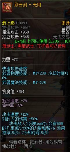 dnf啥叫黄白字,dnf什么是黄字装备