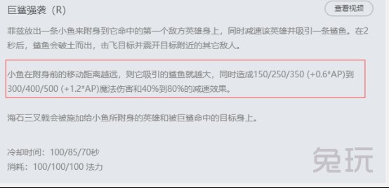 一个大招就五杀！3秒一个q！教你LOL小鱼人最强势打法技巧