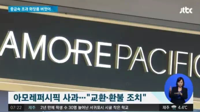 韩国8个品牌的13种产品爆出重金属超标！快来看看你中招了吗！