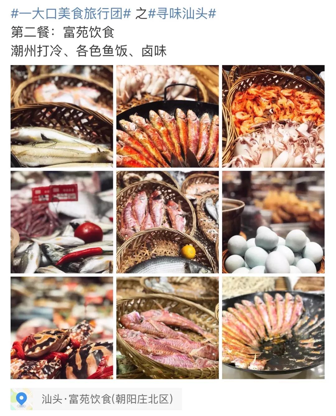 潮汕丨吃过这一遭，他乡是故乡