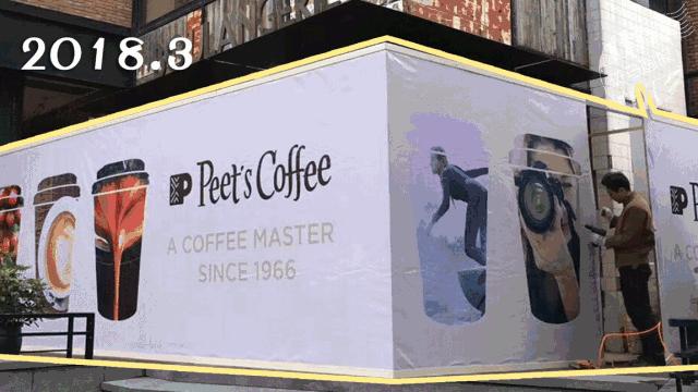 peetscoffee中国第一家分店,peetscoffee门店
