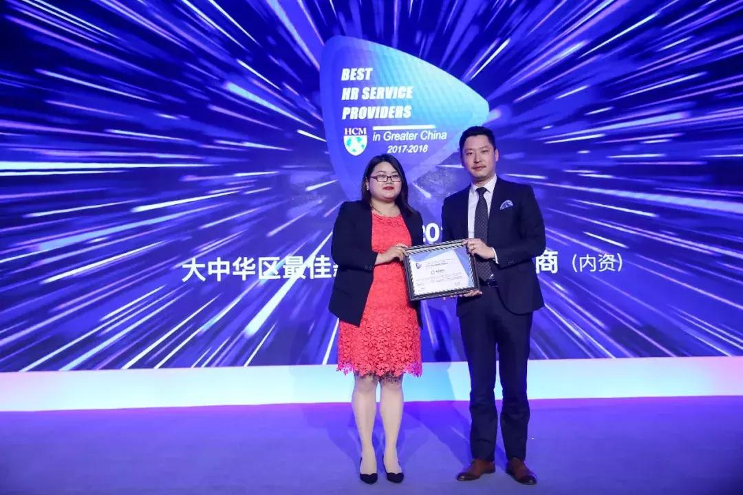 中国优秀员工颁奖典礼,2021亚太最佳艺人颁奖典礼