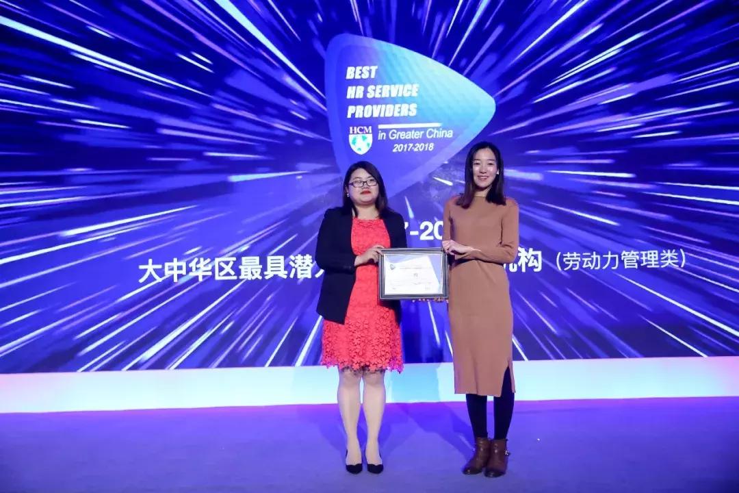 中国优秀员工颁奖典礼,2021亚太最佳艺人颁奖典礼