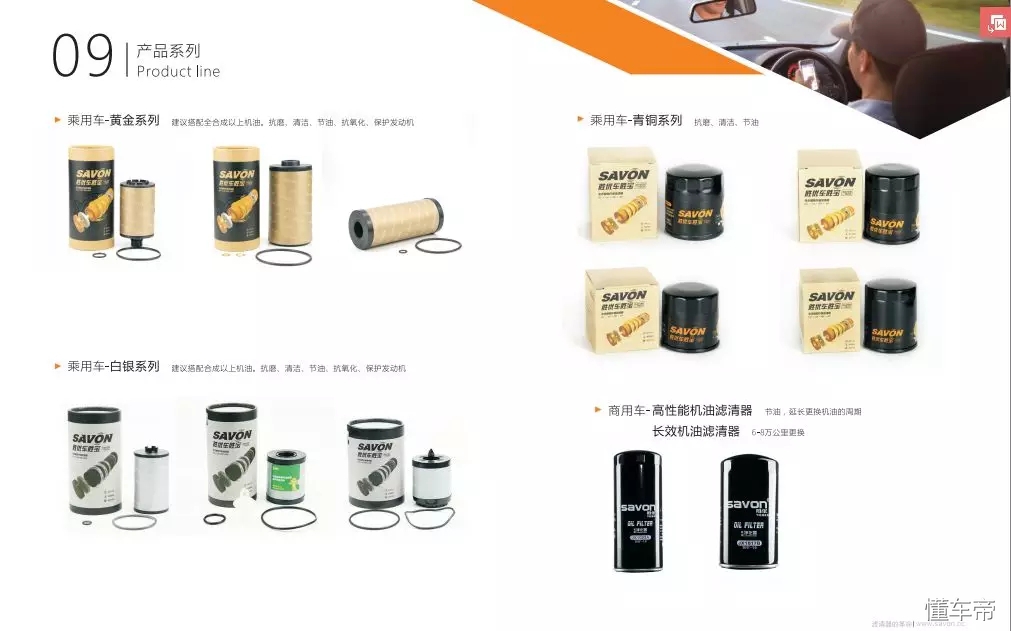 胜优机油怎么样,胜优机油