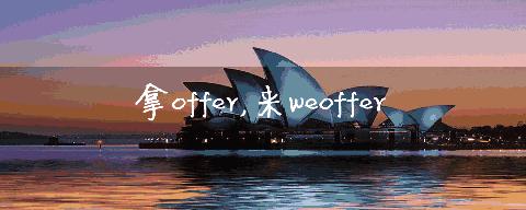 现在年轻人对奢侈品的看法,奢侈品为什么中外态度不同