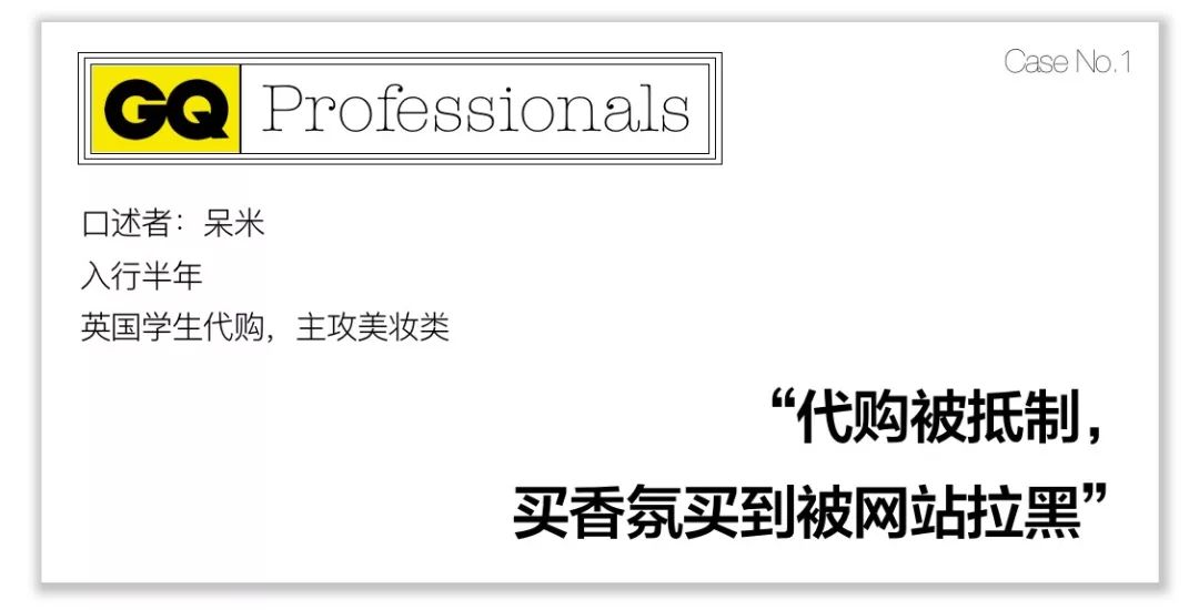 代购创业故事,如何做一名比较靠谱的代购