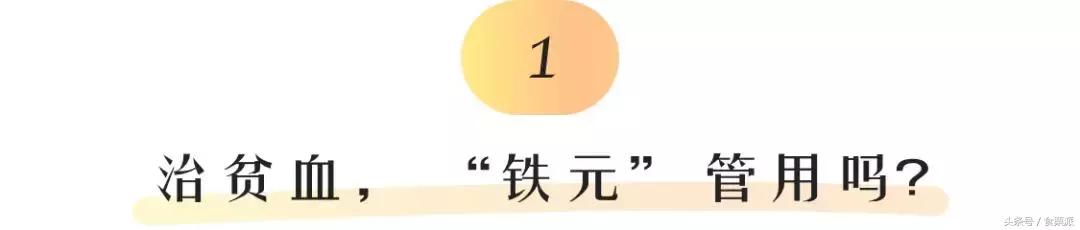 孕妇补铁吃铁元效果好吗,孕期补充铁元