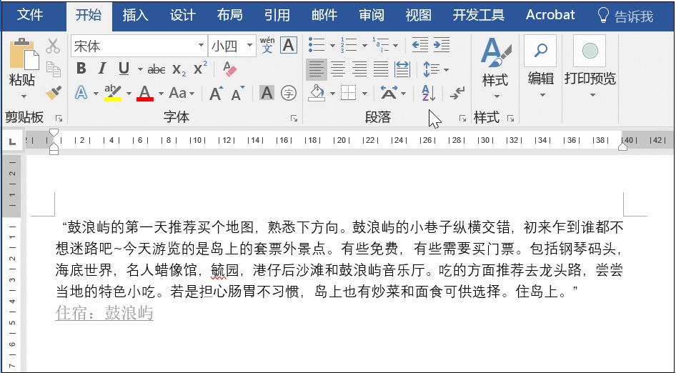 word常见棘手问题及解决方法,9个技巧解决word常见难题