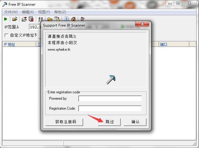 xp系统ip地址冲突怎么解决,wifiip地址冲突怎么解决