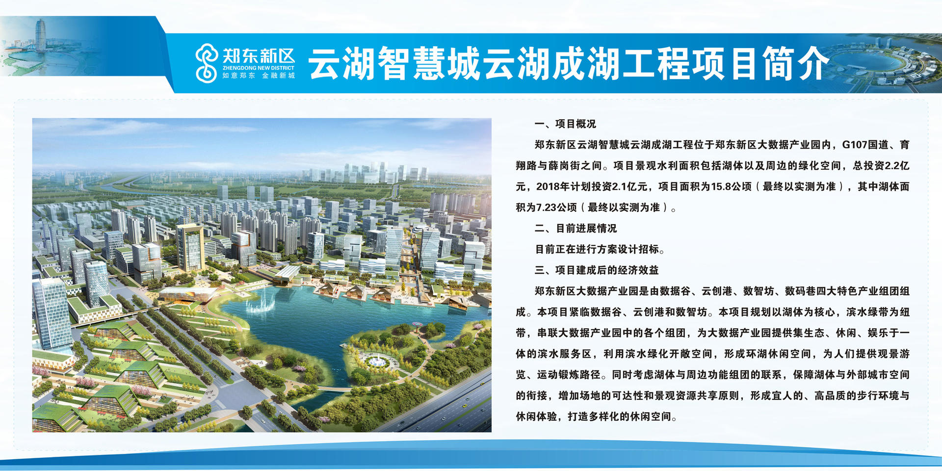 郑州最高建筑排名,郑州最高建筑306米楼