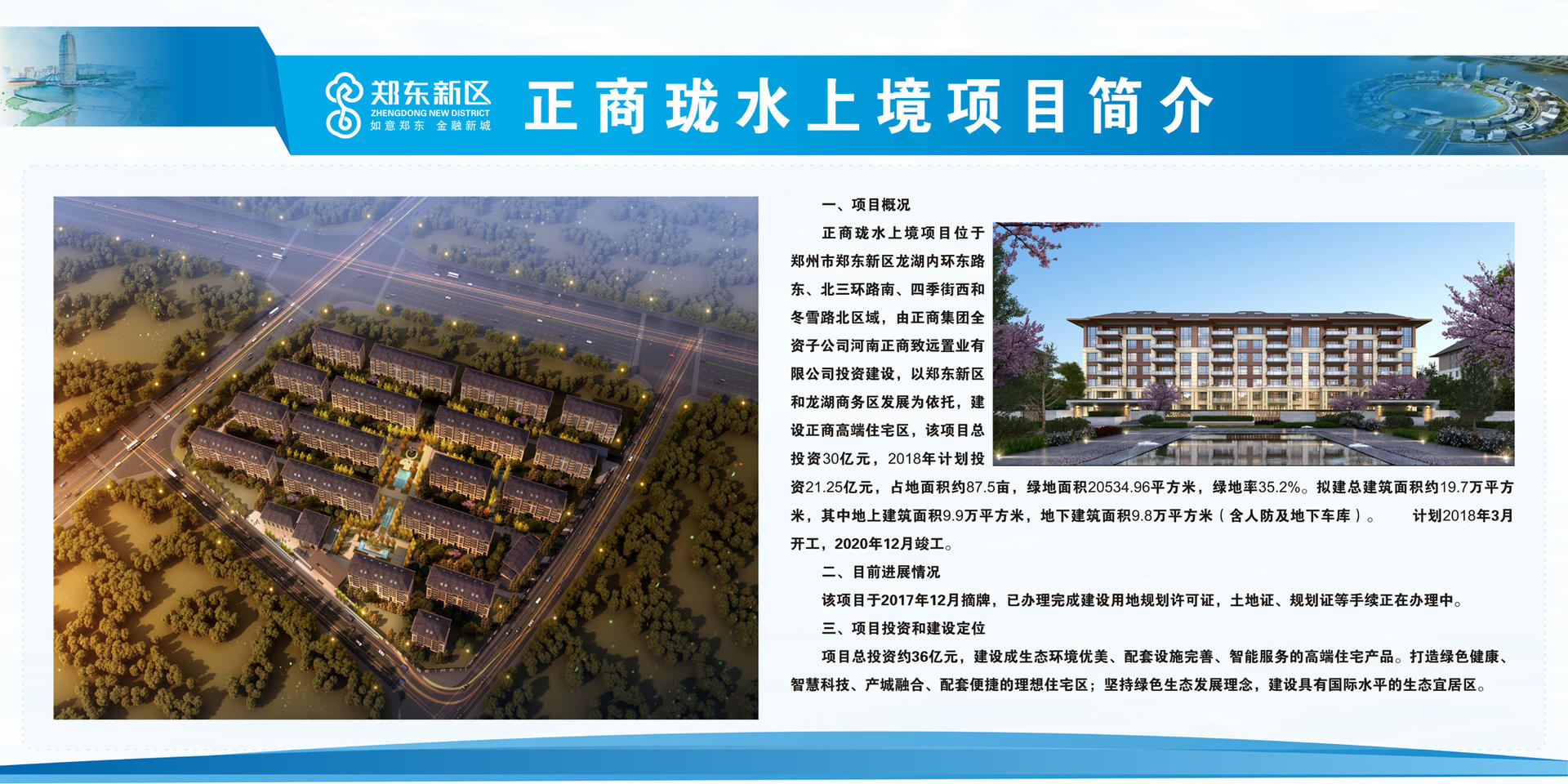 郑州正在建的最高建筑,郑州330米地标建筑什么时间开始建