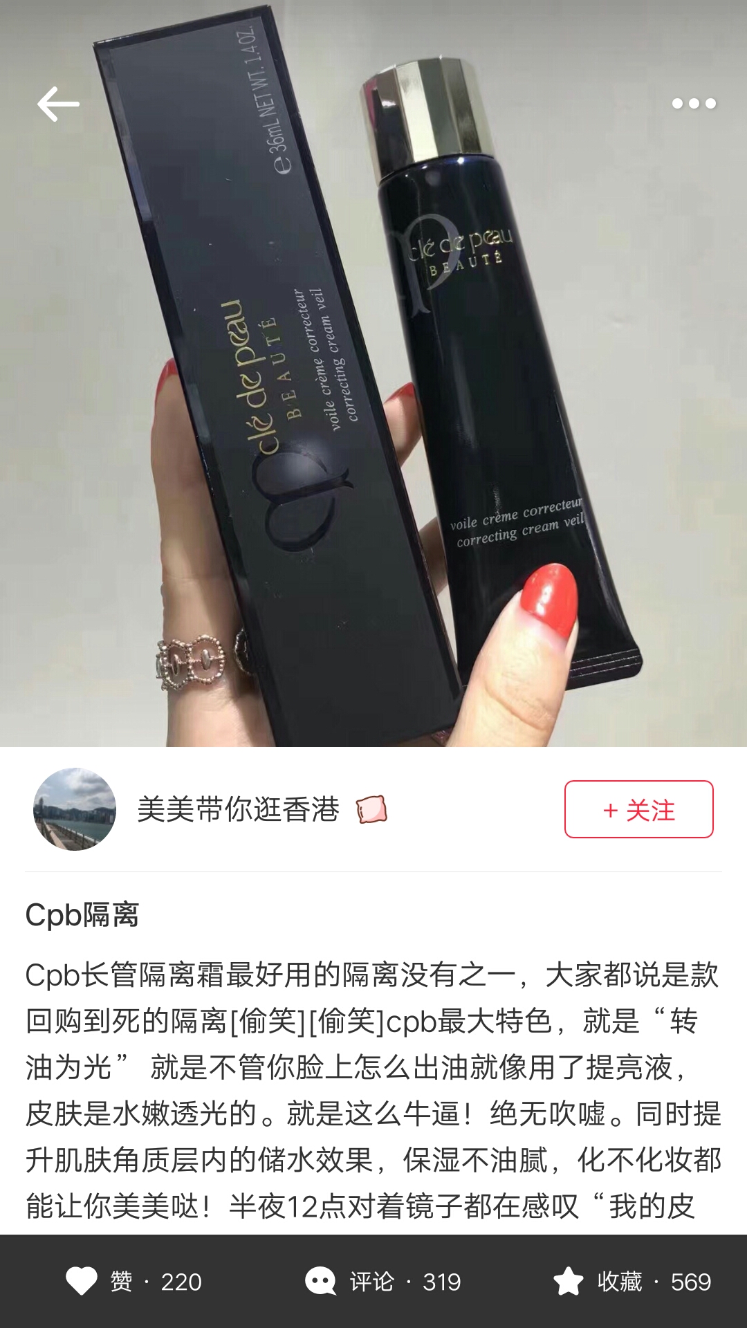 隔离霜推荐成人,女人人手一支隔离霜