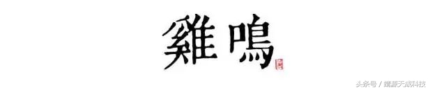 十二时辰怎样理解,十二时辰那些事