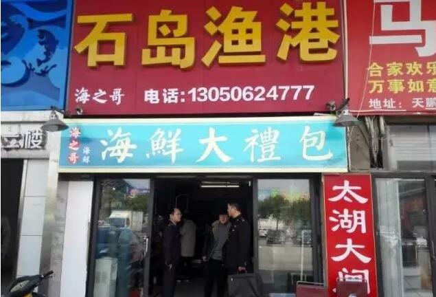 无锡天鹏食品城关闭了吗,无锡天鹏海鲜市场现状