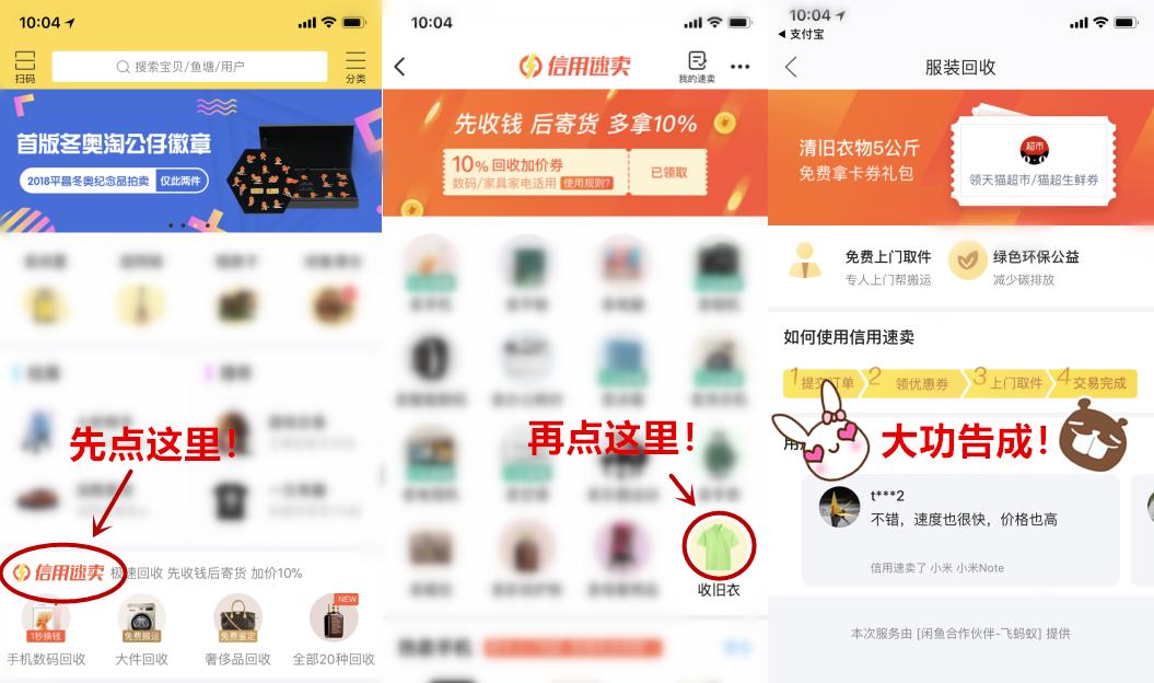 闲鱼上旧衣服换购对衣服有要求吗,闲鱼旧衣回收不支持上门