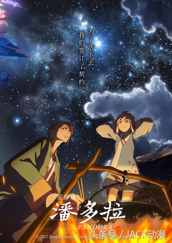 【JACK动漫】2018年4月新番导航