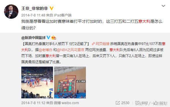 中国男篮十大惨案,中国男篮各大惨案