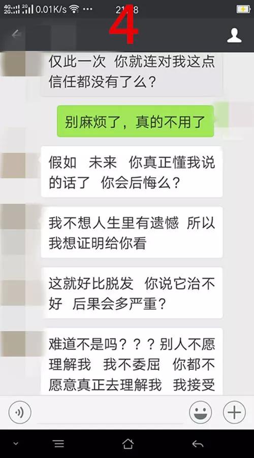 被自己深爱的人背叛欺骗,被自己深爱和信任的男人陷害
