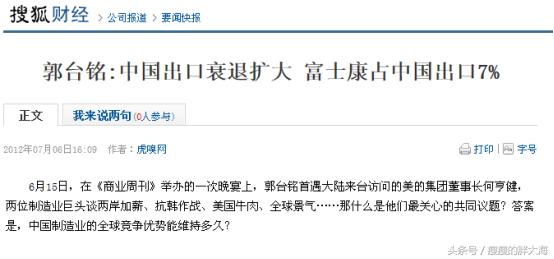 富士康在国内还有几个工厂,富士康在中国的公司叫什么