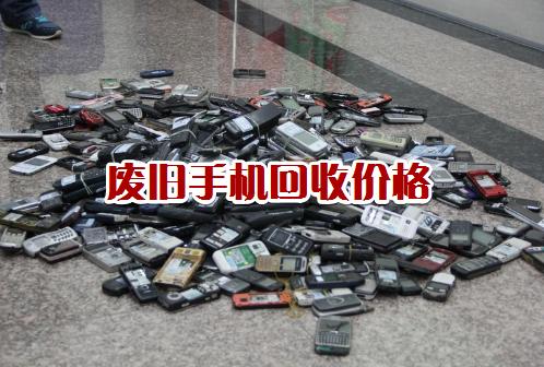 废旧手机内存卡回收,手机卡内存卡回收