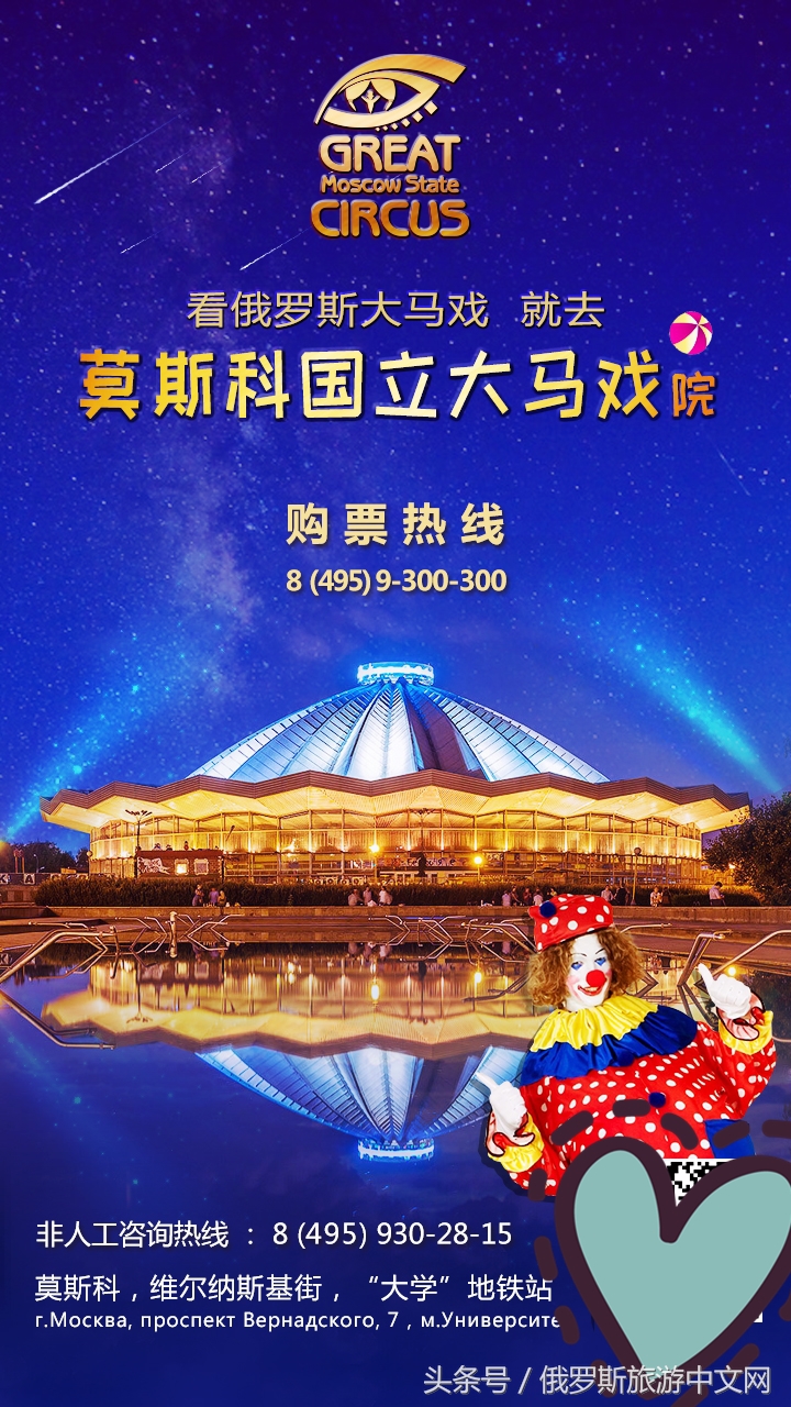 俄罗斯大马戏值得看吗现在,俄罗斯大马戏震撼开场