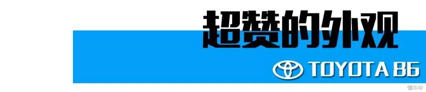 车况好的丰田86价格,瑕疵丰田86